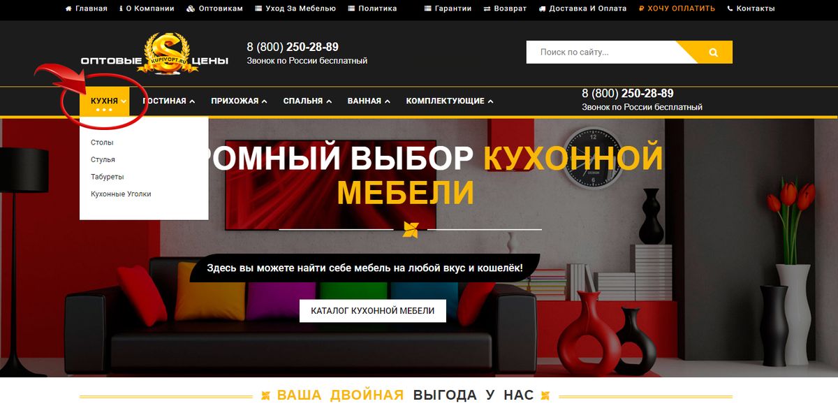 Интернет магазин КУПИВОПТ в Ульяновске